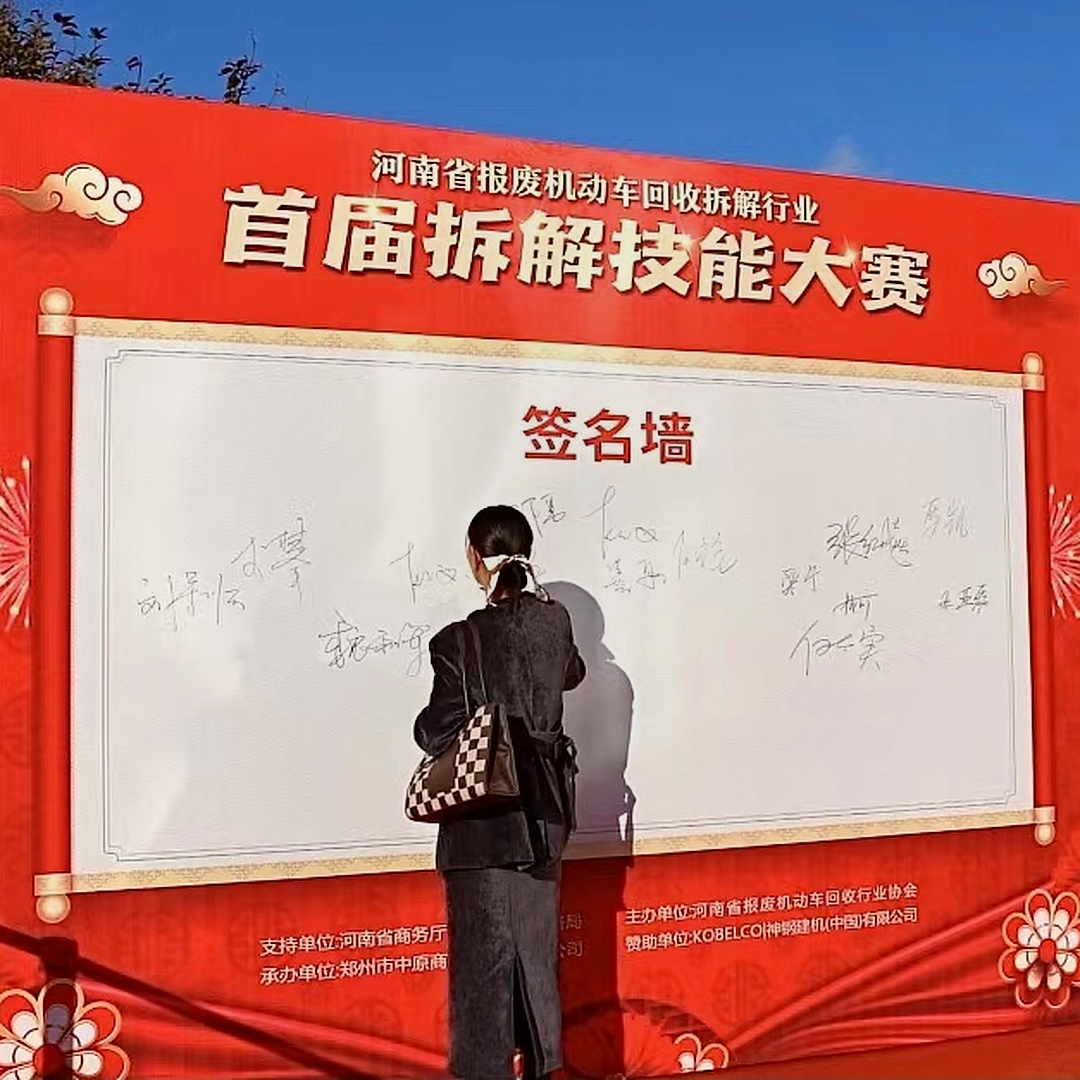 活动会展