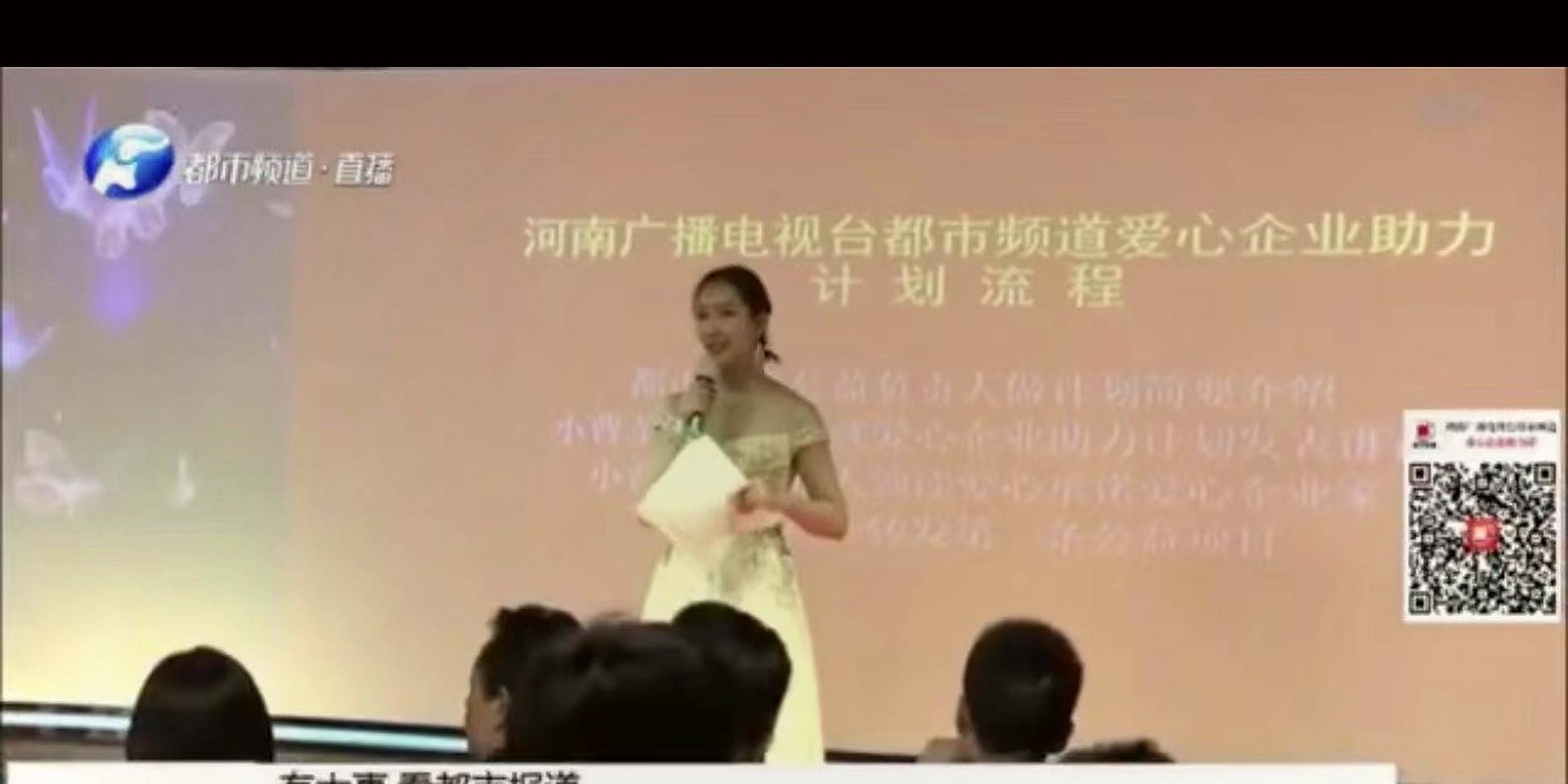 活动会展