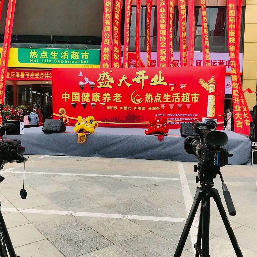 活动会展