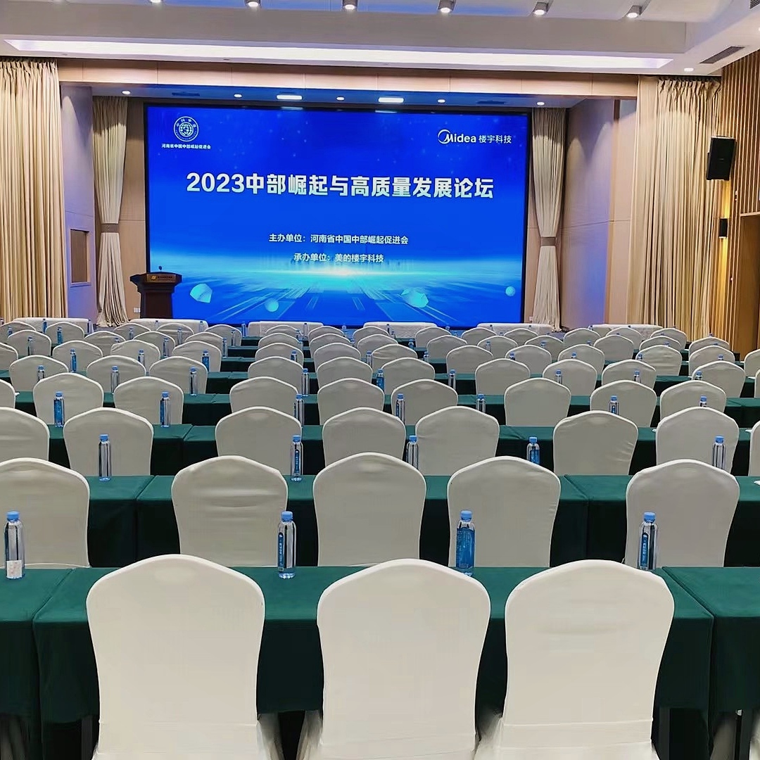 活动会展