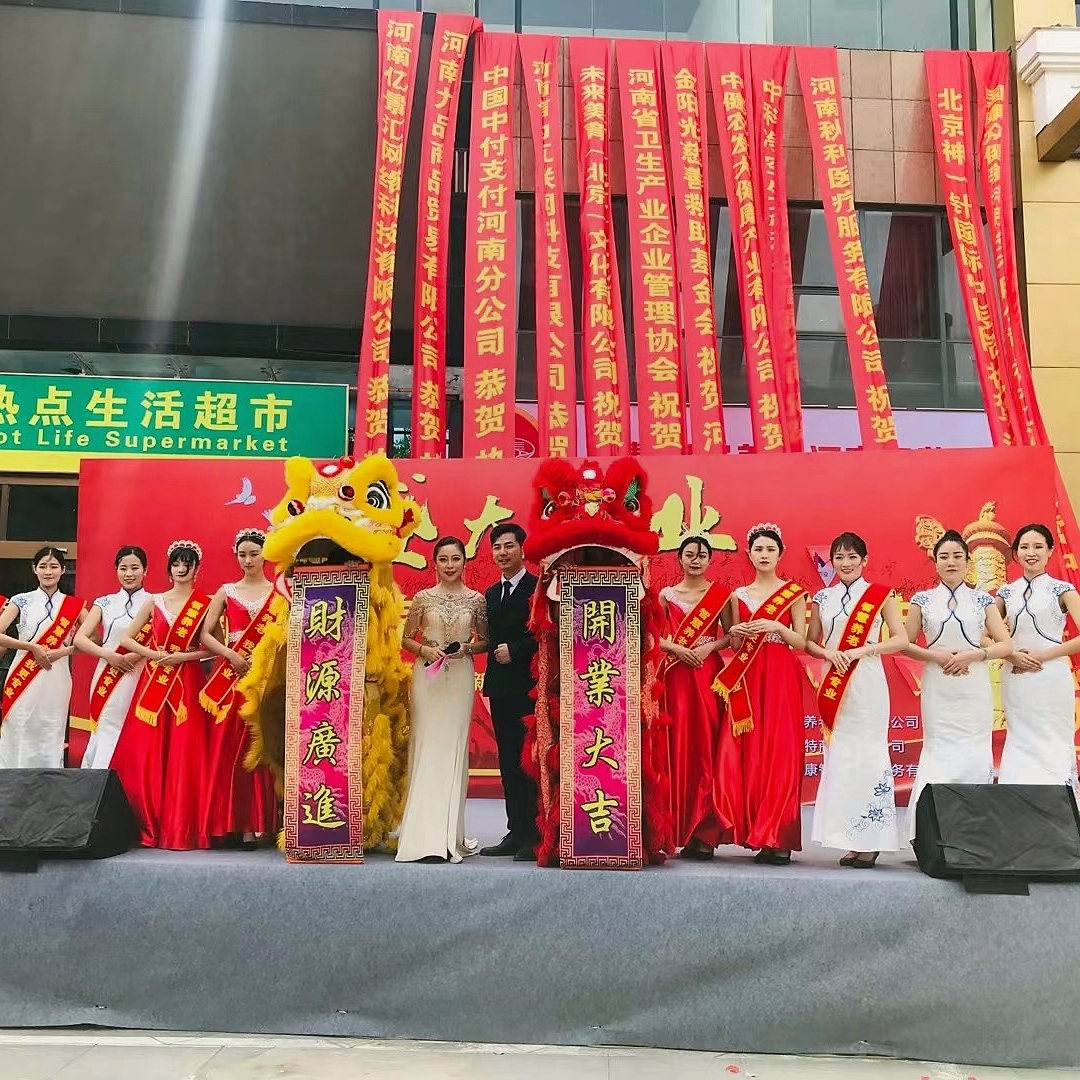 活动会展