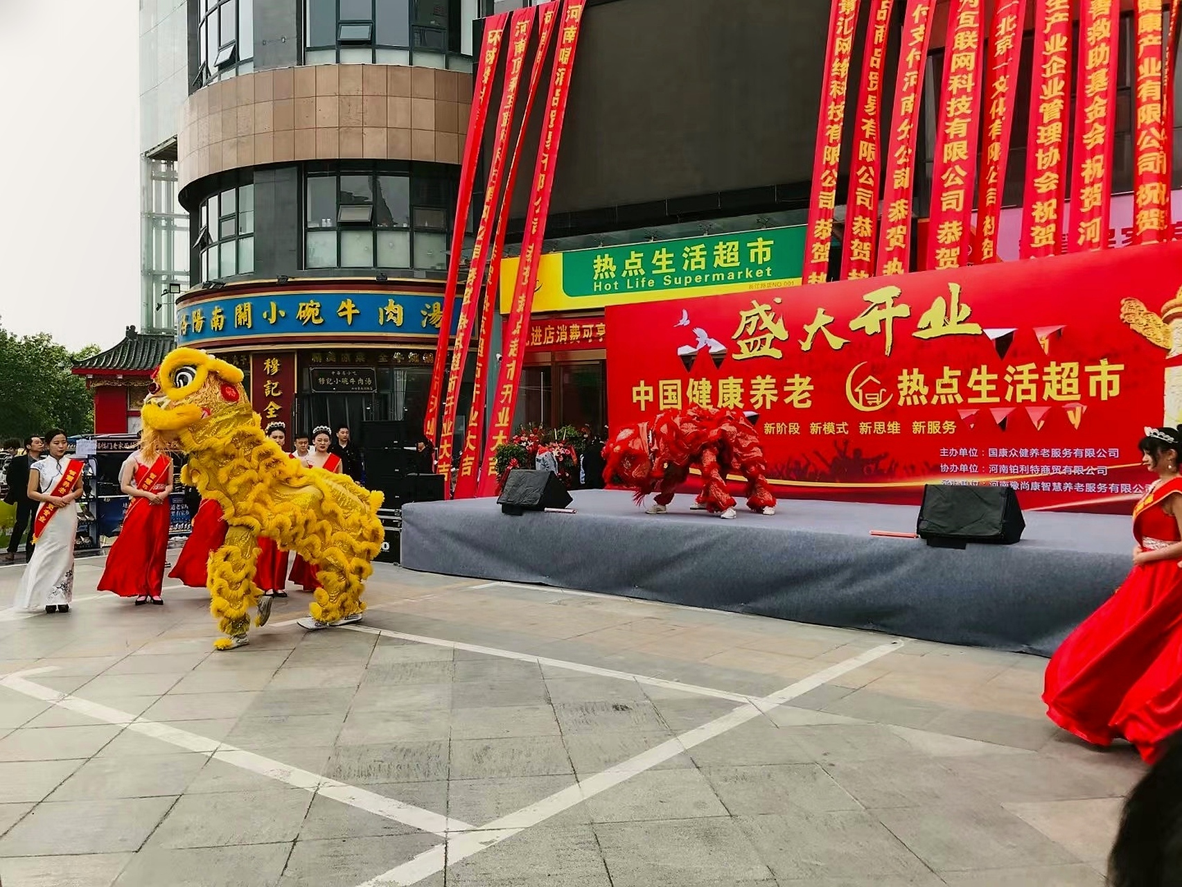 活动会展