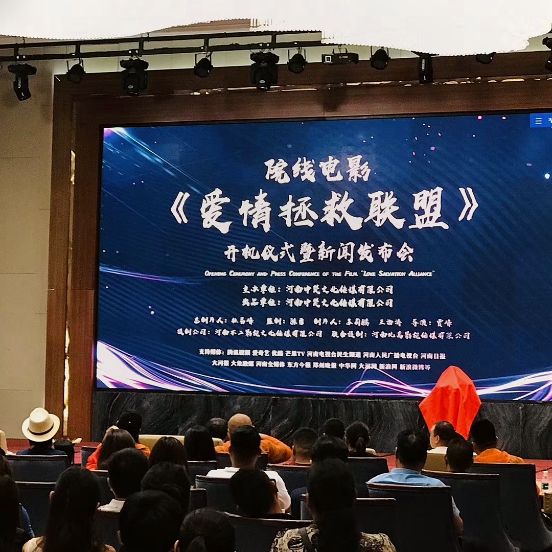 活动会展