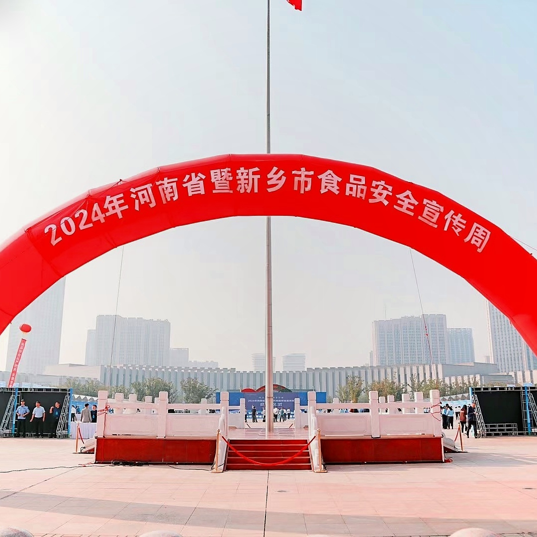 活动会展