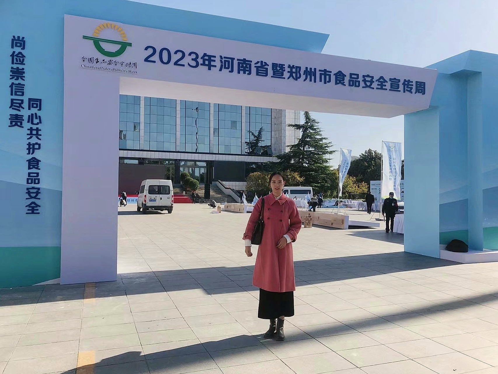 活动会展
