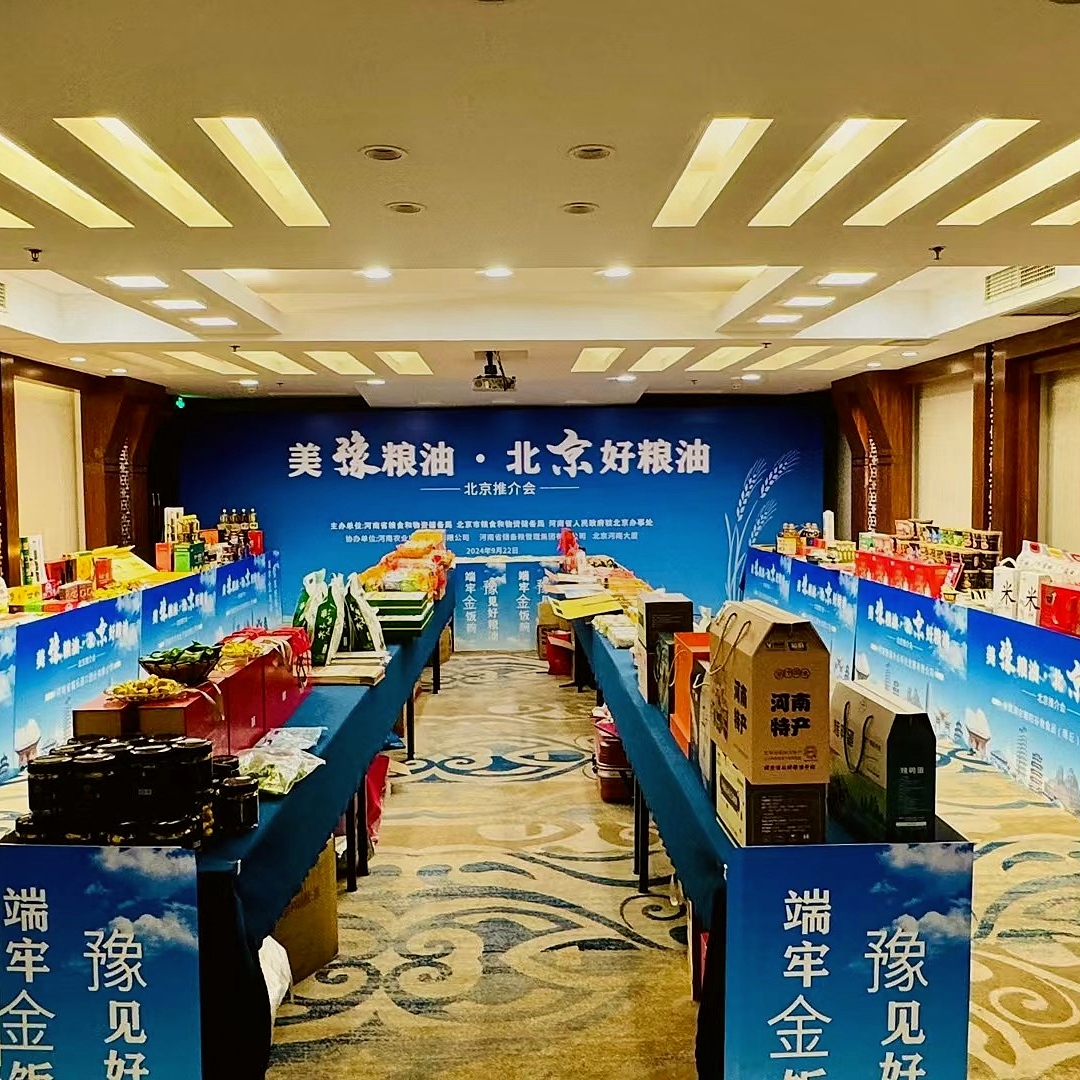 活动会展