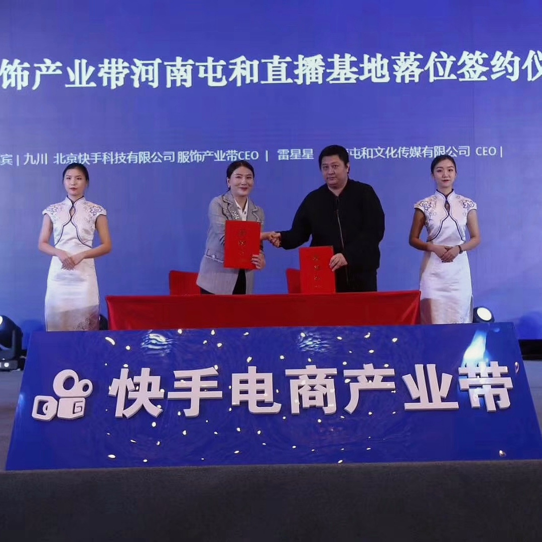 活动会展