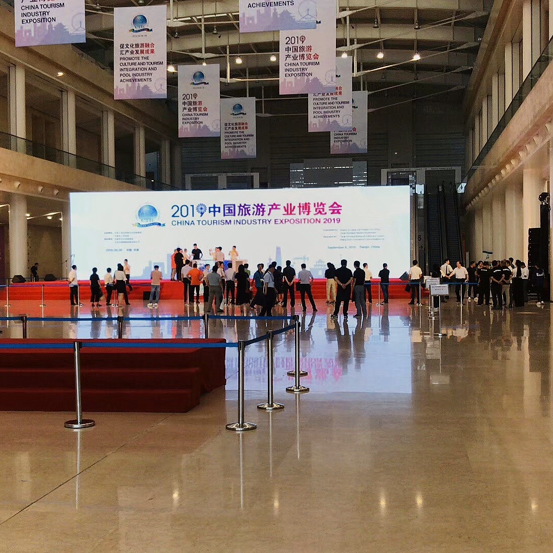 活动会展