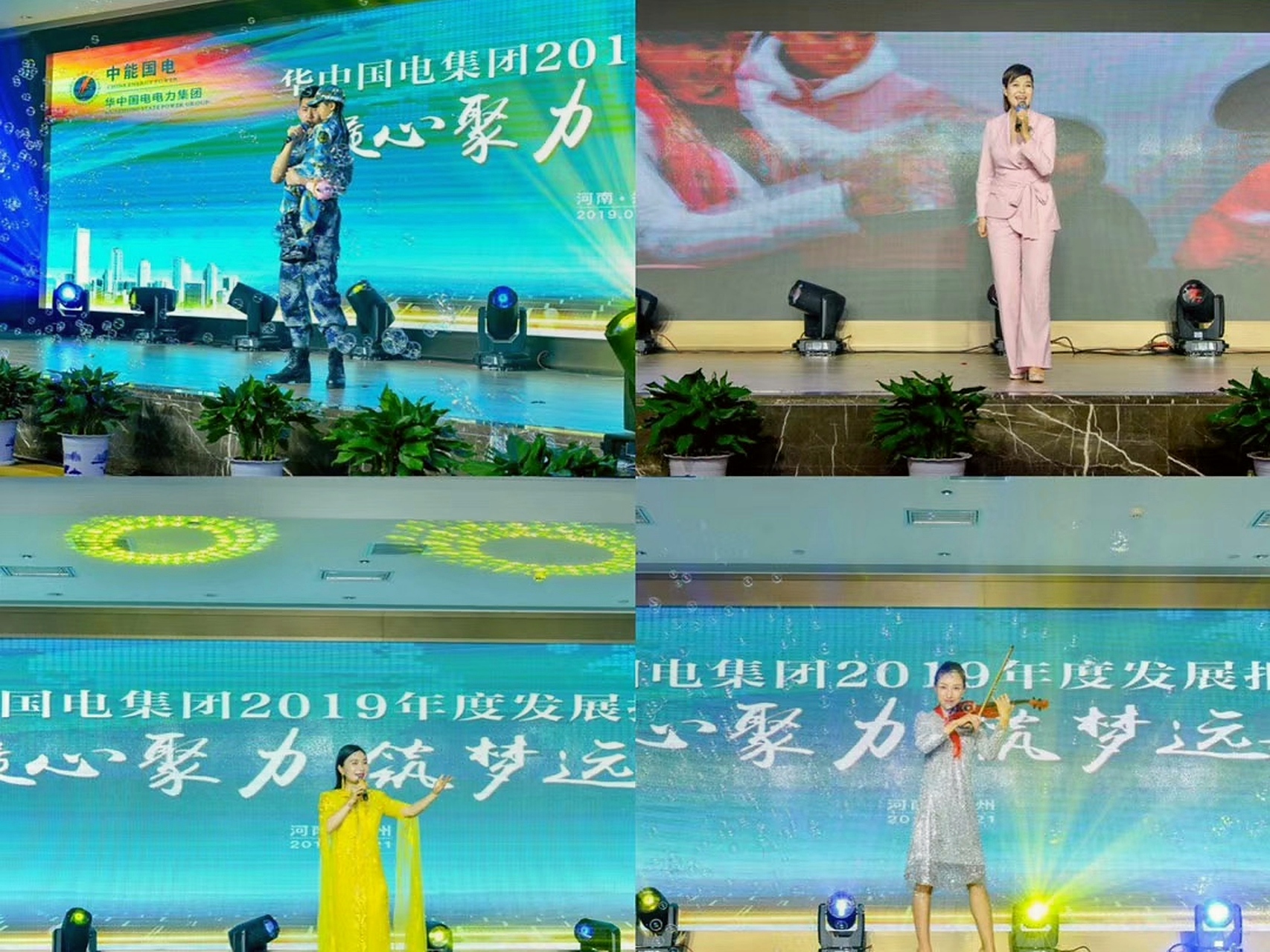 演艺演出